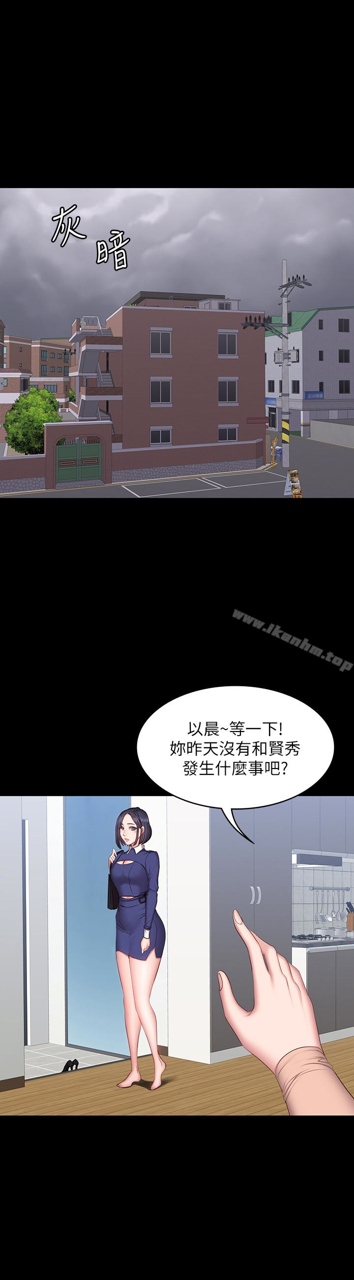 健身教練漫画 免费阅读 第13话-如芸积极的亲密攻势 3.jpg