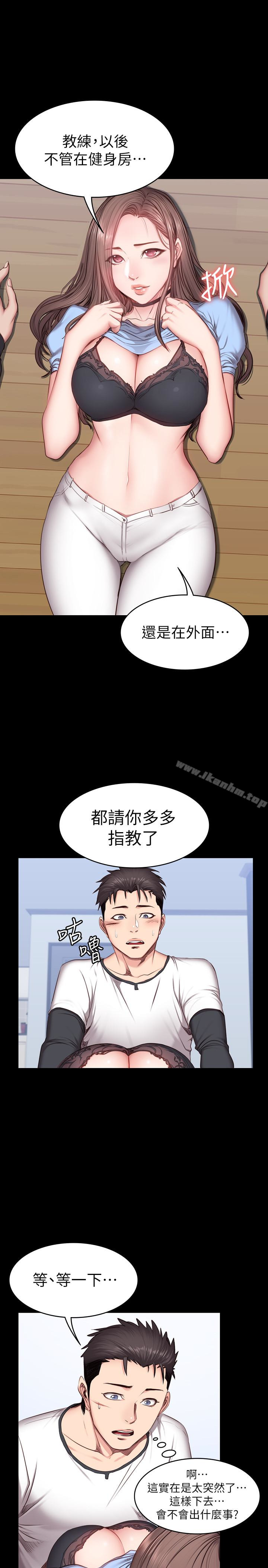 健身教練漫画 免费阅读 第14话-用肉体享受的特别课程 16.jpg