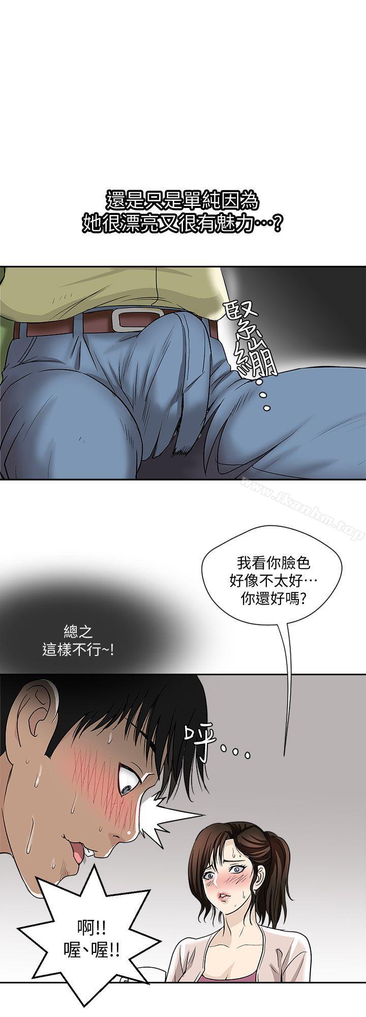 別人的老婆漫画 免费阅读 第2话-躲在衣柜的女人 11.jpg