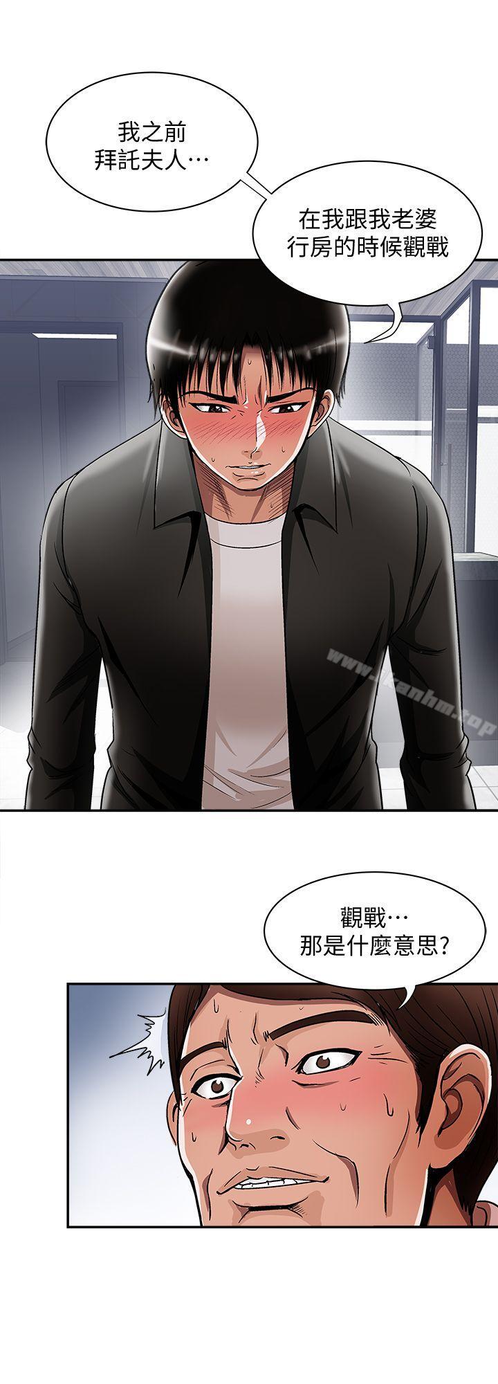 別人的老婆漫画 免费阅读 第19话-外遇的老婆 13.jpg