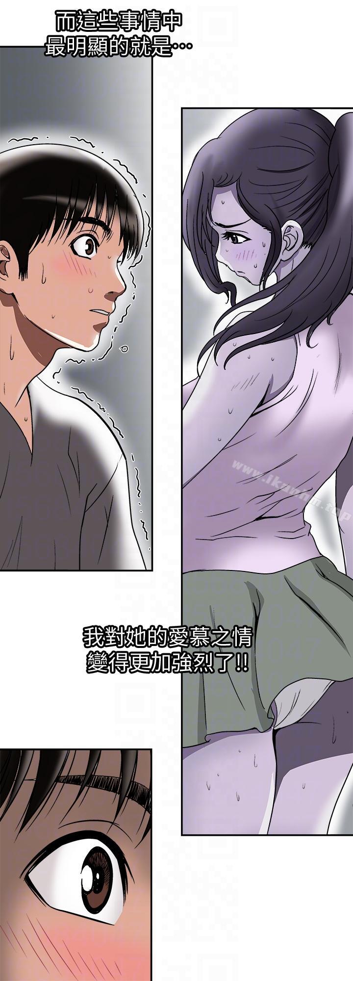 別人的老婆漫画 免费阅读 第28话-比老婆更让我在意的女人 11.jpg