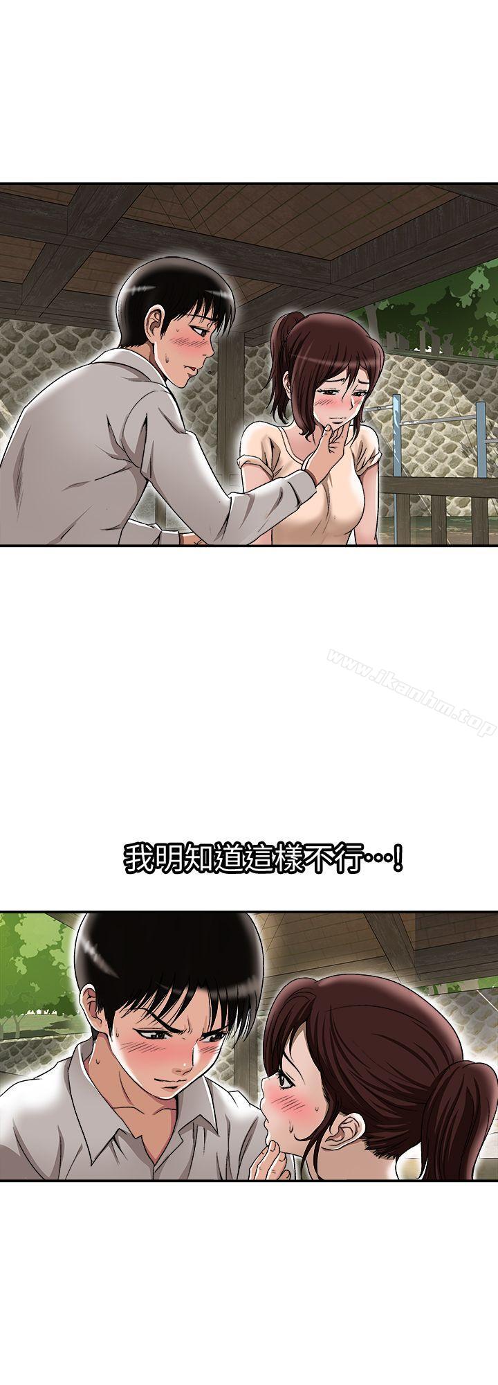 別人的老婆漫画 免费阅读 第29话-四下无人的野外 3.jpg