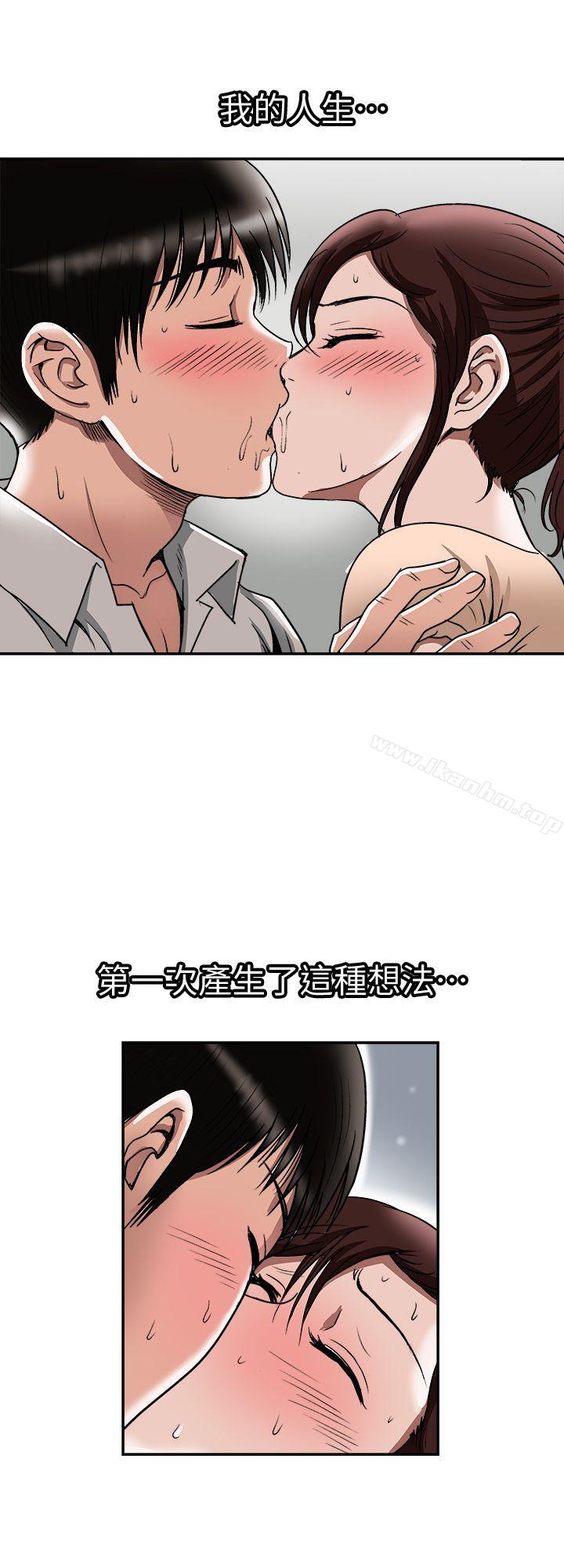 別人的老婆漫画 免费阅读 第29话-四下无人的野外 5.jpg