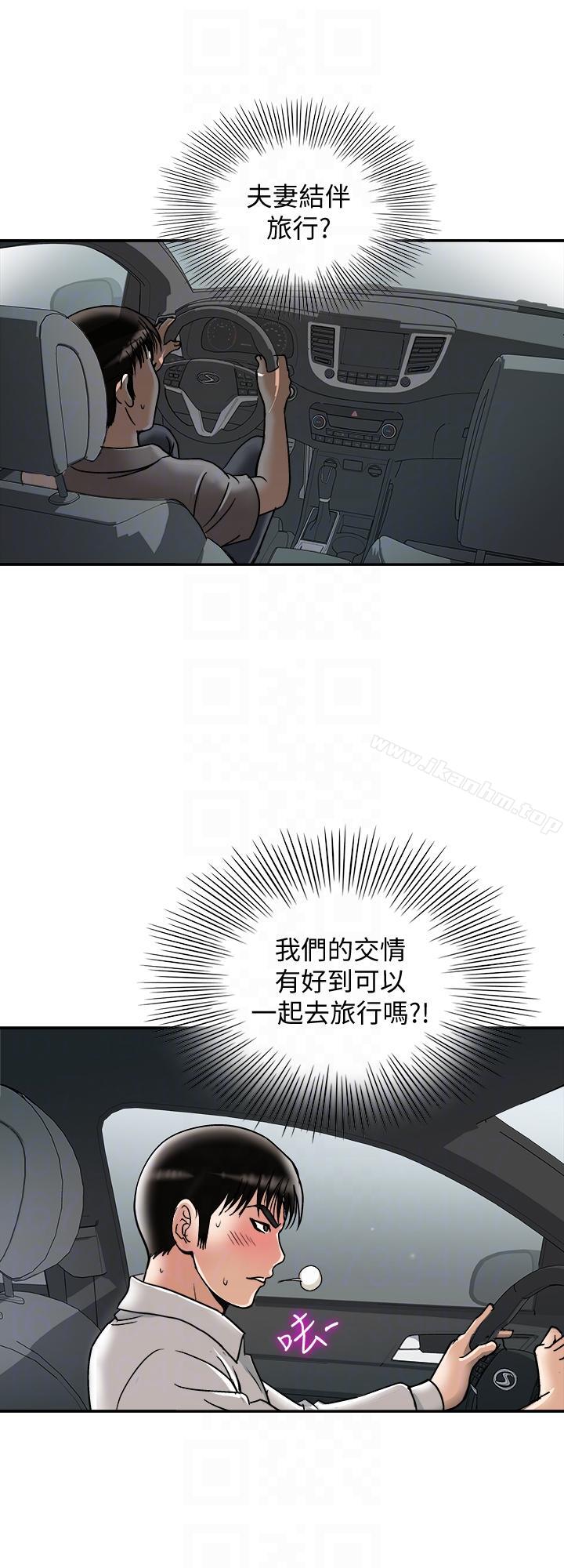 別人的老婆漫画 免费阅读 第29话-四下无人的野外 11.jpg