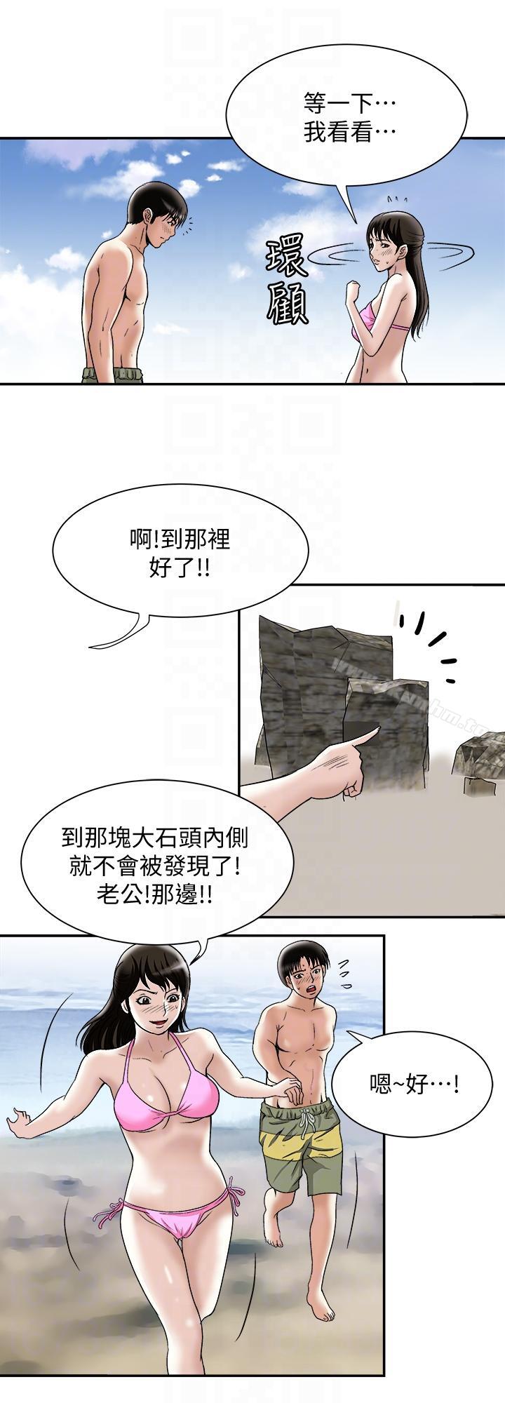 別人的老婆漫画 免费阅读 第29话-四下无人的野外 25.jpg