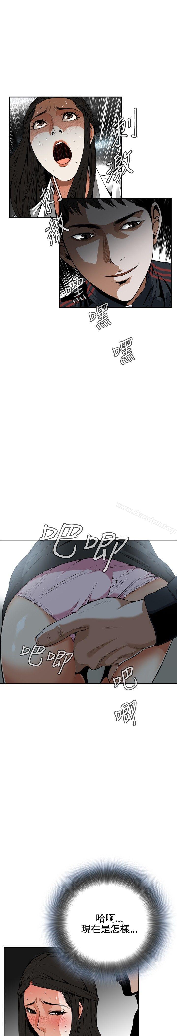偷窺（全集无删减）漫画 免费阅读 第5话 5.jpg
