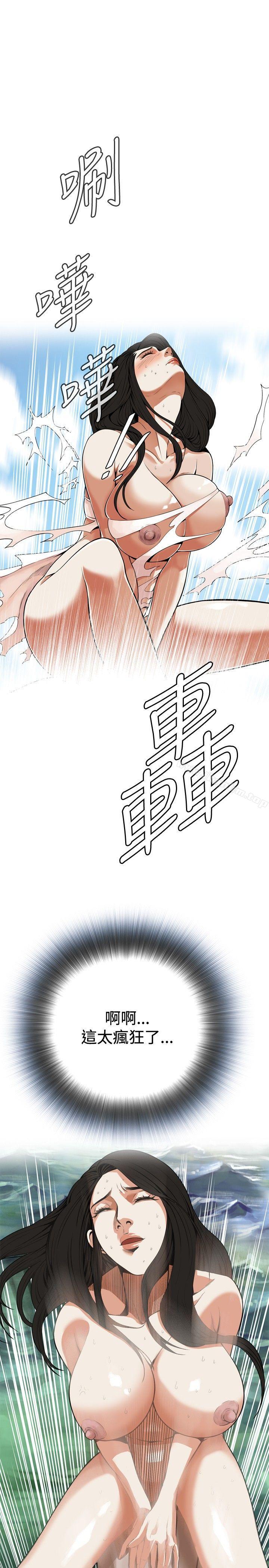 偷窺（全集无删减）漫画 免费阅读 第5话 11.jpg