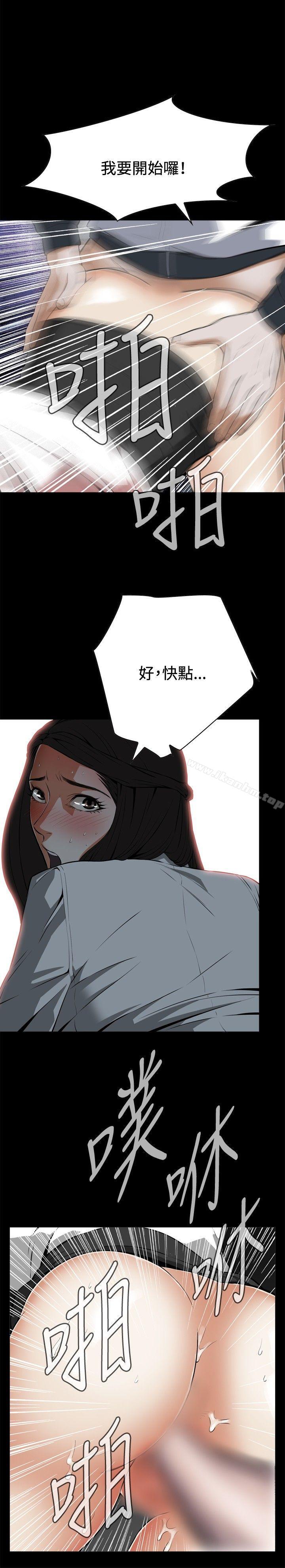 偷窺（全集无删减）漫画 免费阅读 第5话 18.jpg