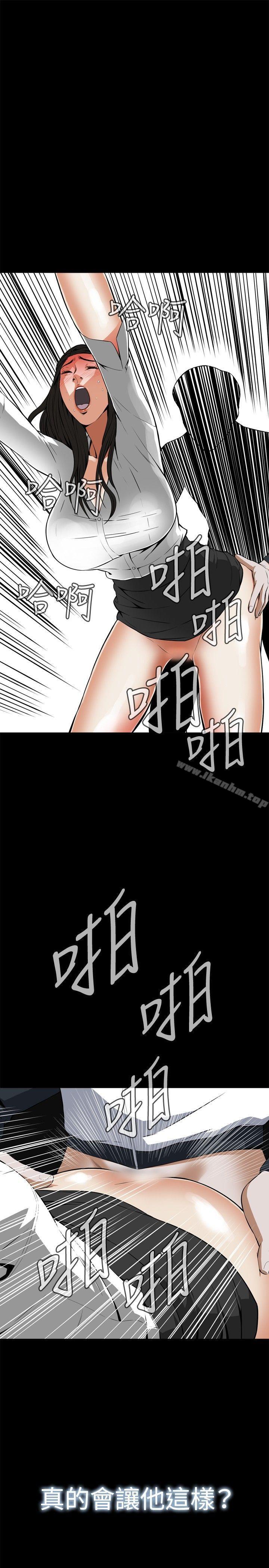 偷窺（全集无删减）漫画 免费阅读 第5话 21.jpg