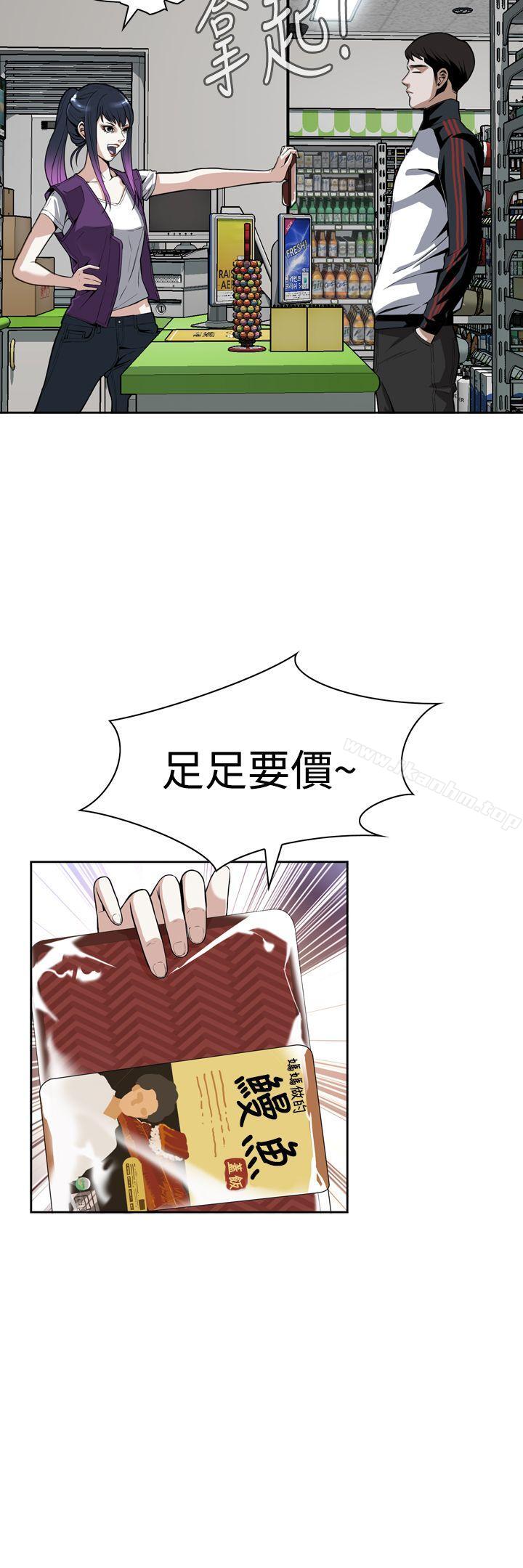 偷窺（全集无删减）漫画 免费阅读 第8话 10.jpg