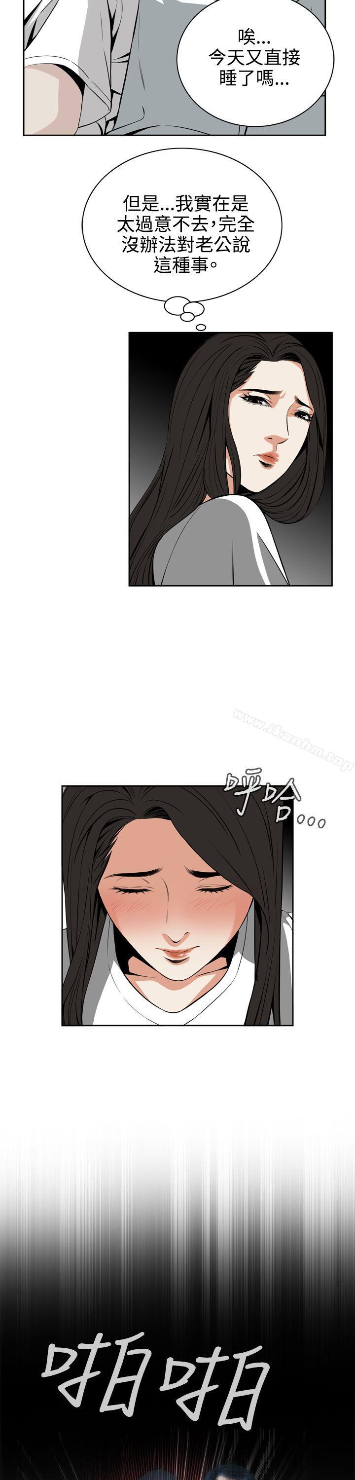 偷窺（全集无删减）漫画 免费阅读 第8话 21.jpg