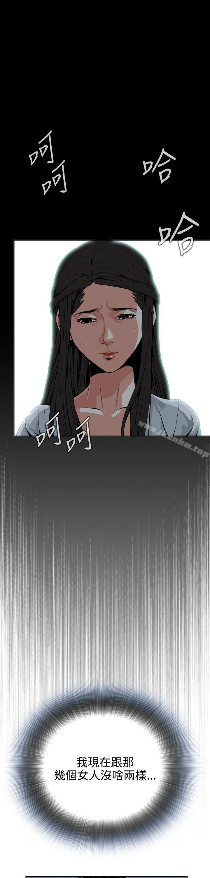 偷窺（全集无删减）漫画 免费阅读 第8话 35.jpg