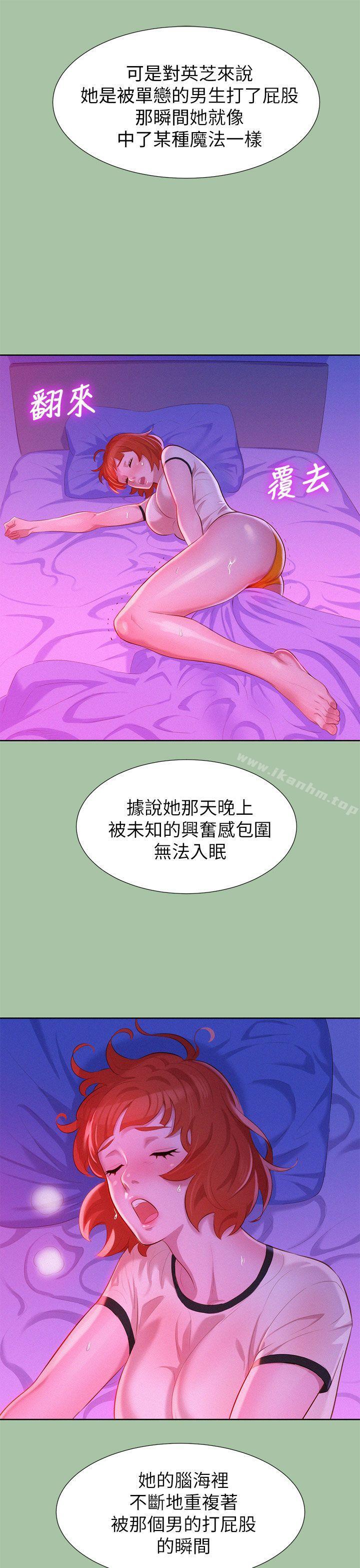 漂亮乾姊姊漫画 免费阅读 第5话 13.jpg