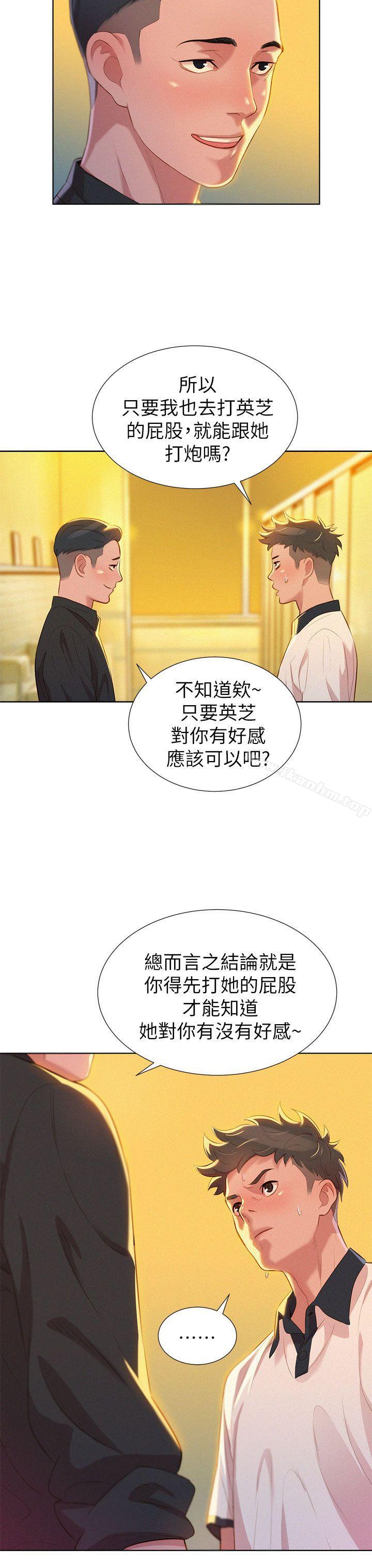 漂亮乾姊姊漫画 免费阅读 第5话 23.jpg
