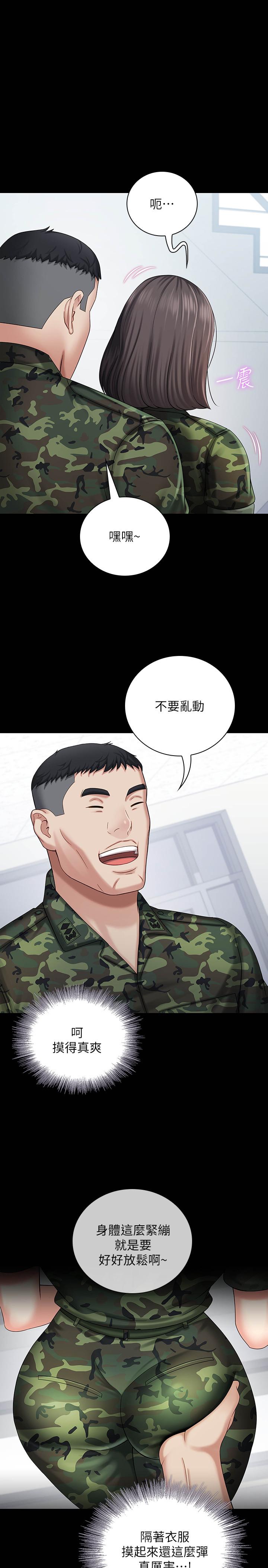 妹妹的義務漫画 免费阅读 第12话-在医务室缠绵的两人 5.jpg