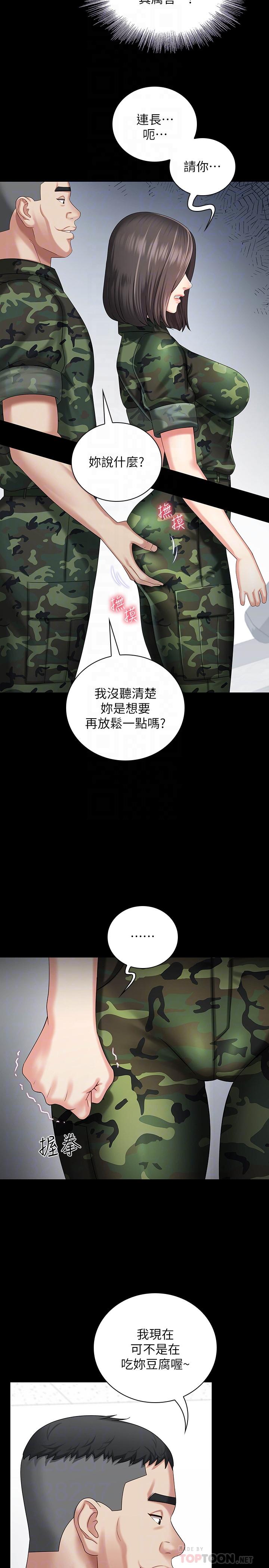 妹妹的義務漫画 免费阅读 第12话-在医务室缠绵的两人 6.jpg