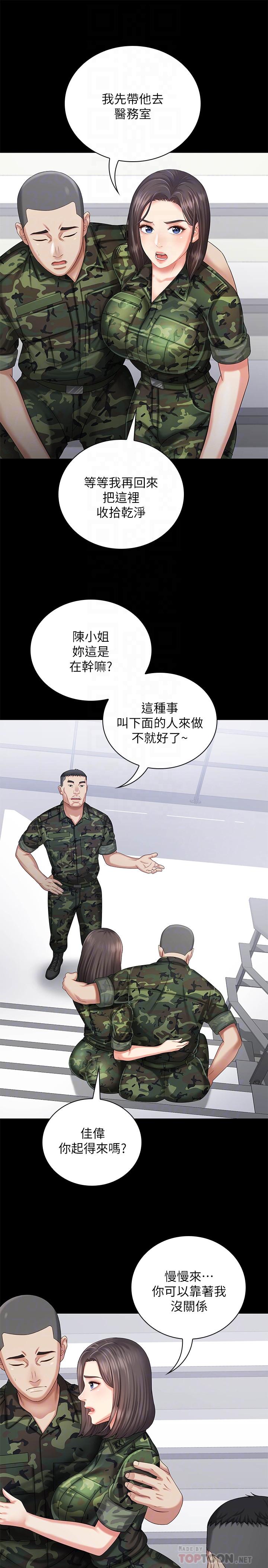 妹妹的義務漫画 免费阅读 第12话-在医务室缠绵的两人 18.jpg