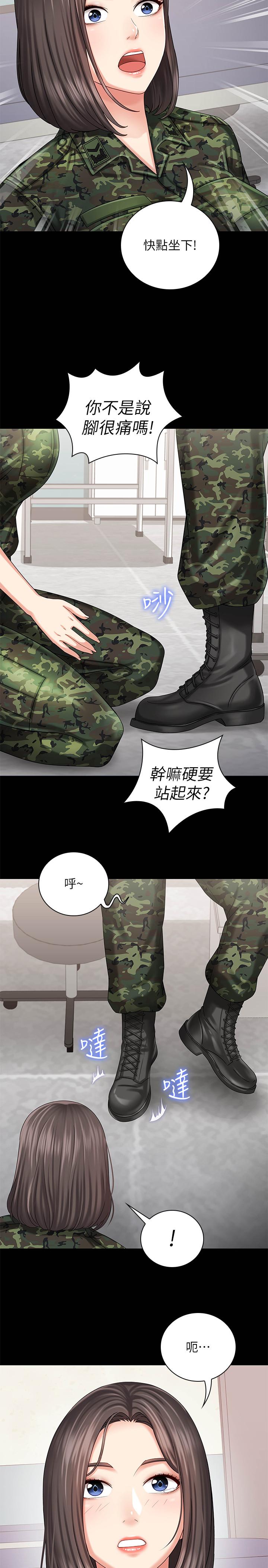 妹妹的義務漫画 免费阅读 第12话-在医务室缠绵的两人 24.jpg