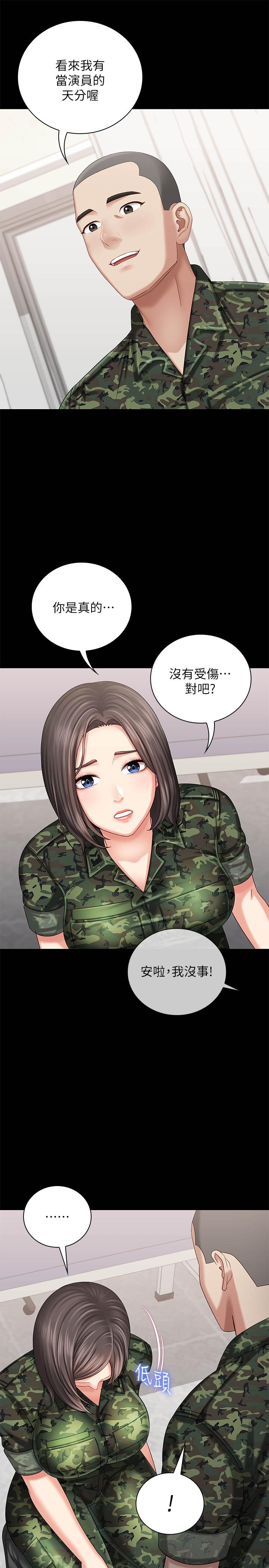 妹妹的義務漫画 免费阅读 第12话-在医务室缠绵的两人 26.jpg