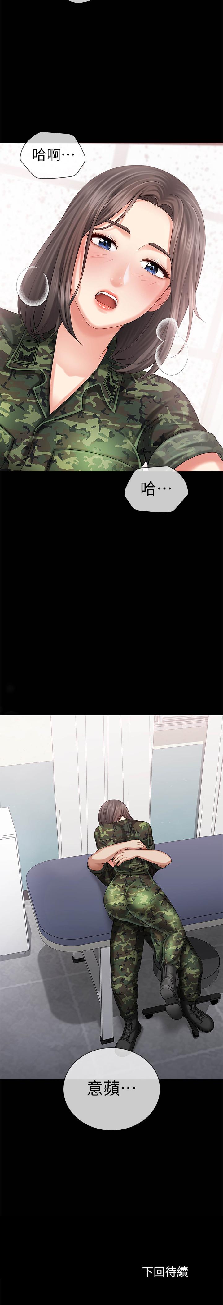 妹妹的義務漫画 免费阅读 第12话-在医务室缠绵的两人 37.jpg