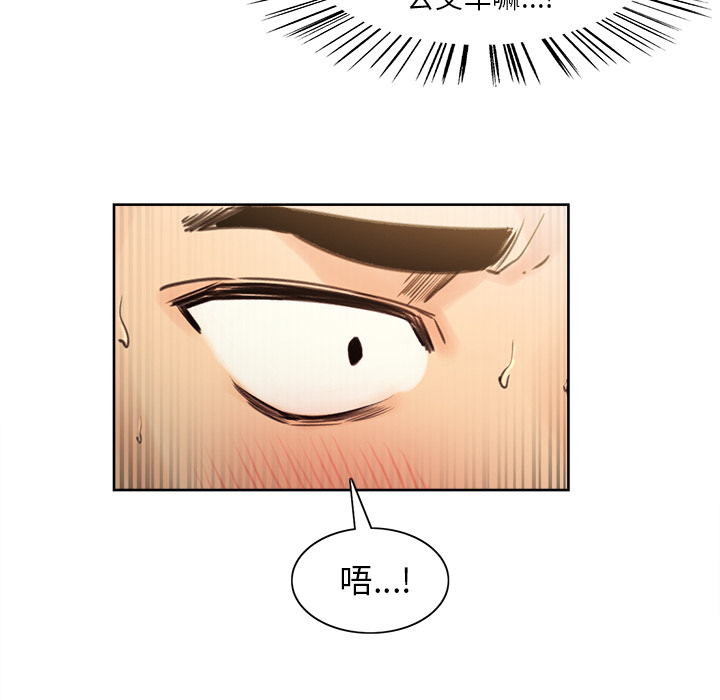 岳母家的刺激生活漫画 免费阅读 第1话 117.jpg