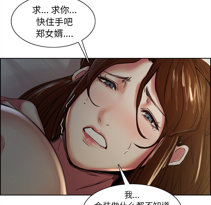 岳母家的刺激生活漫画 免费阅读 第6话 51.jpg