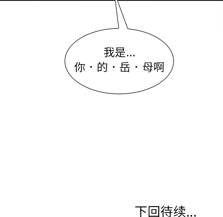 岳母家的刺激生活漫画 免费阅读 第9话 119.jpg