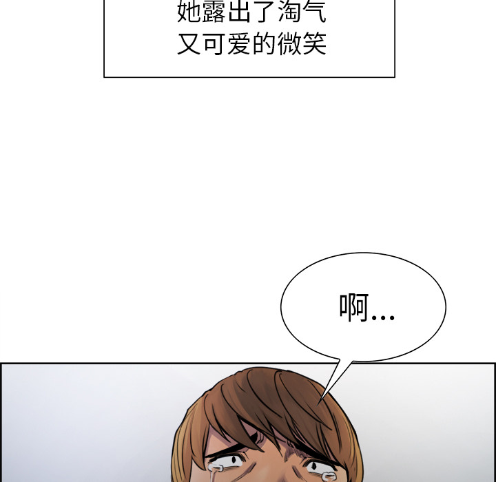 岳母家的刺激生活漫画 免费阅读 第12话 93.jpg
