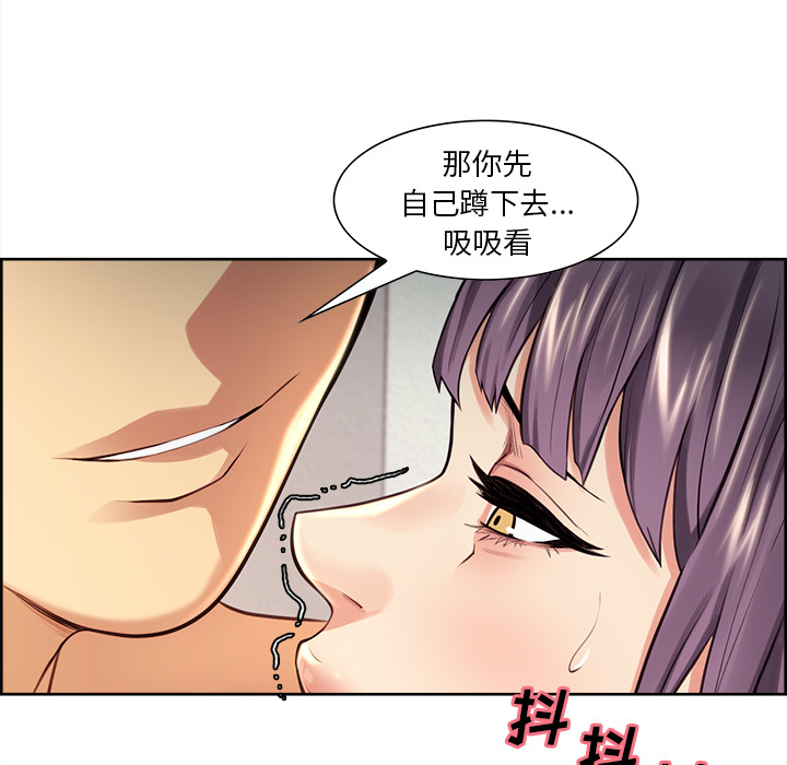 岳母家的刺激生活漫画 免费阅读 第25话 98.jpg