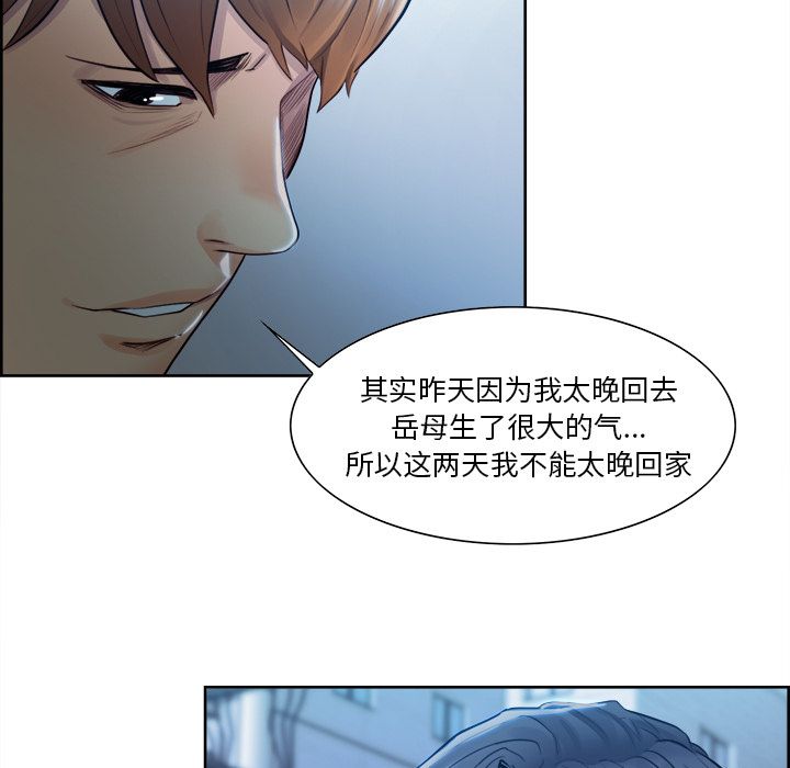 岳母家的刺激生活漫画 免费阅读 第34话 39.jpg