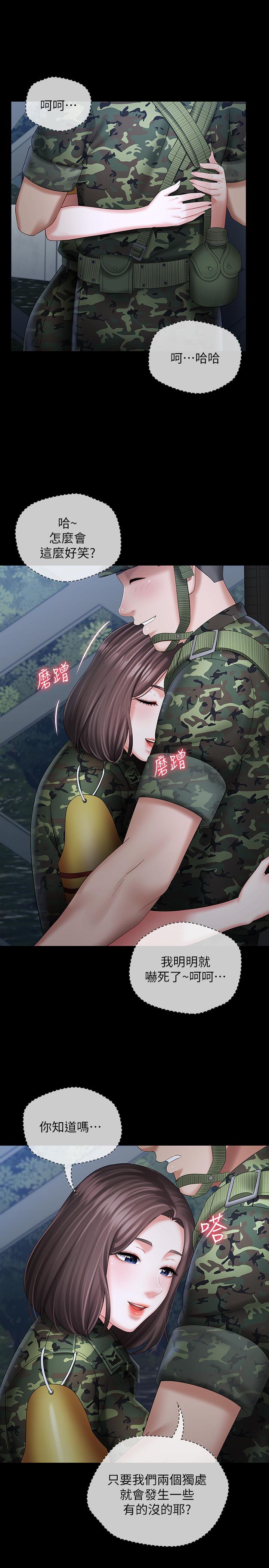 妹妹的義務漫画 免费阅读 第23话-在岗哨的刺激亲吻 30.jpg