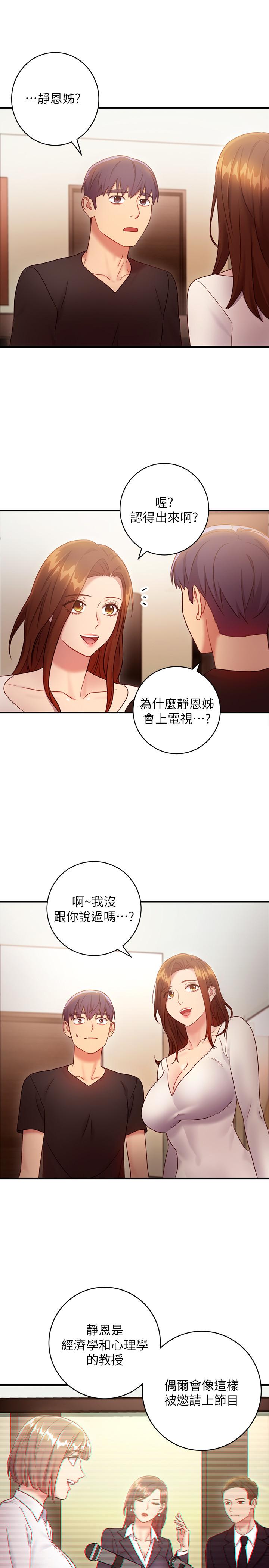 繼母的朋友們漫画 免费阅读 第29话- 3P的诱惑 28.jpg
