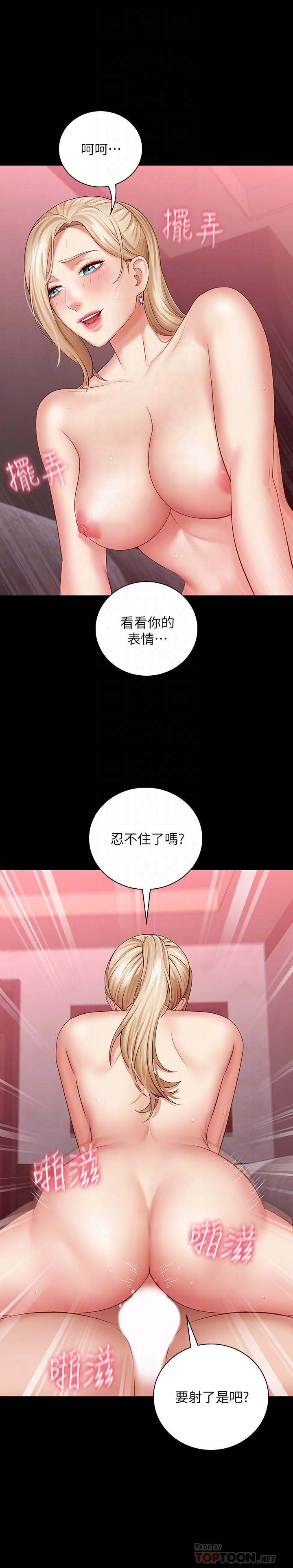 妹妹的義務漫画 免费阅读 第28话-开始有感觉的韩娜 6.jpg