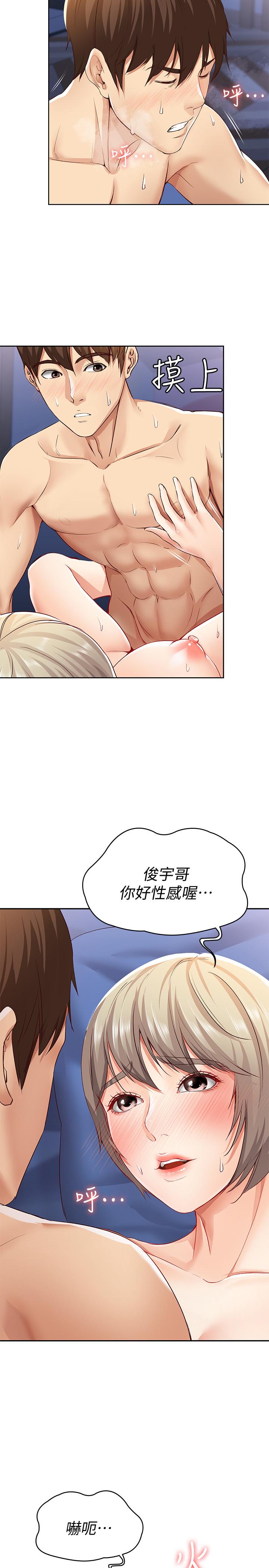 寄宿日記漫画 免费阅读 第2话-忍不住了，直接进来吧 32.jpg