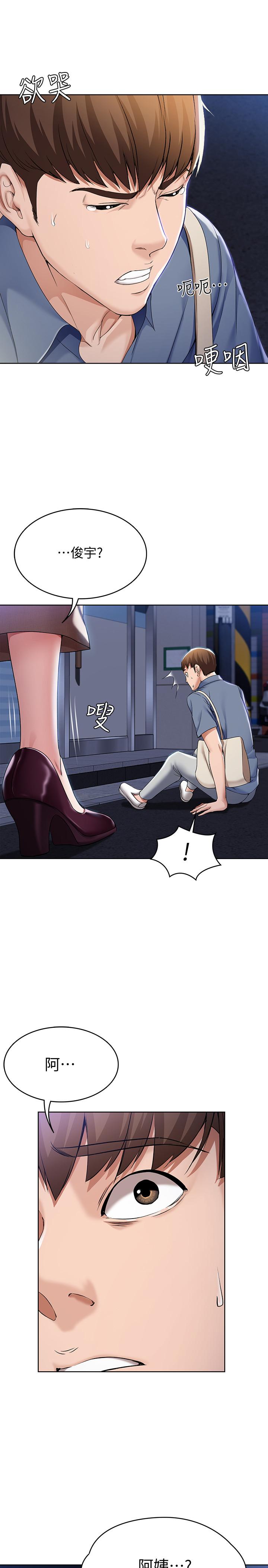 寄宿日記漫画 免费阅读 第15话-一时之爽的代价 32.jpg
