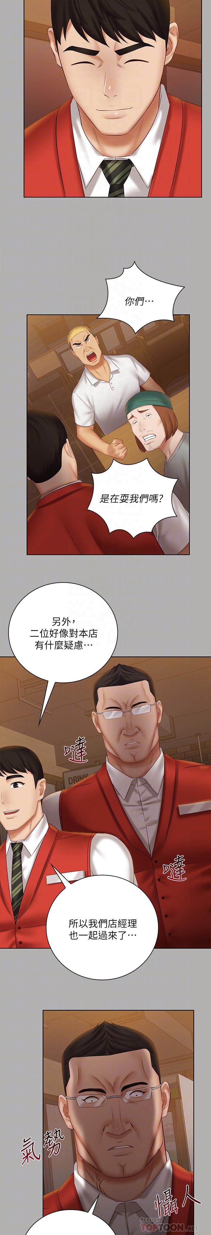 妹妹的義務漫画 免费阅读 第47话-涌出的滚烫体液 12.jpg
