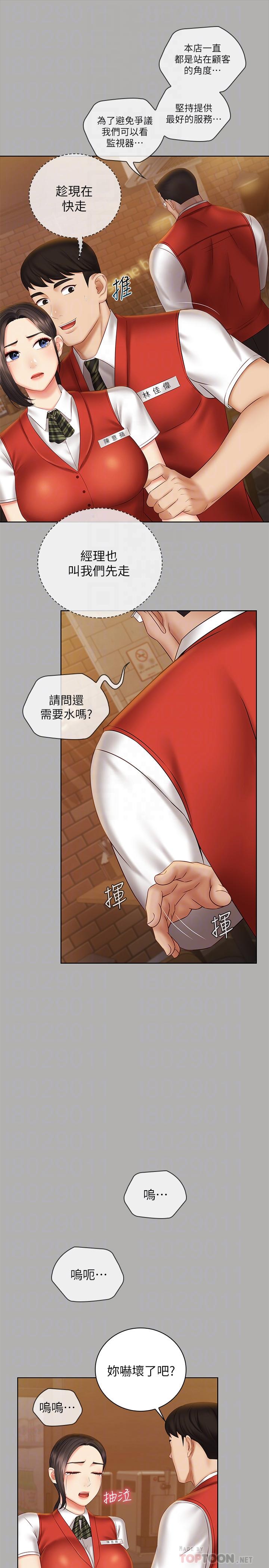 妹妹的義務漫画 免费阅读 第47话-涌出的滚烫体液 14.jpg