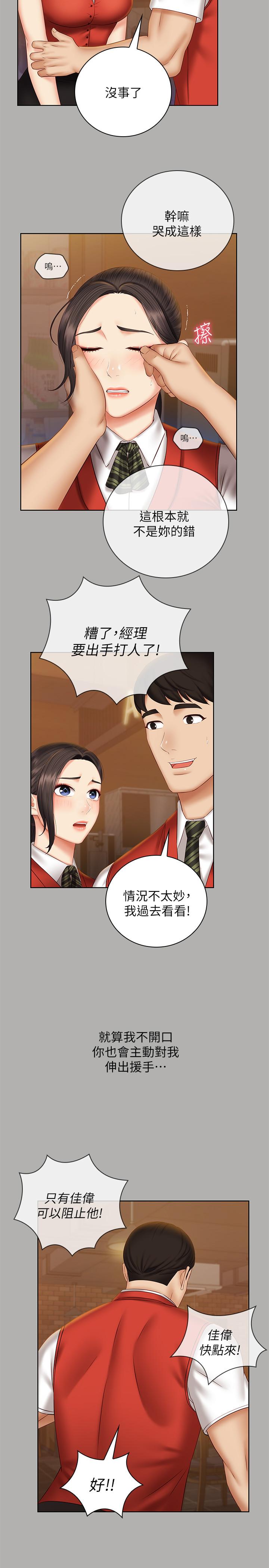 妹妹的義務漫画 免费阅读 第47话-涌出的滚烫体液 15.jpg