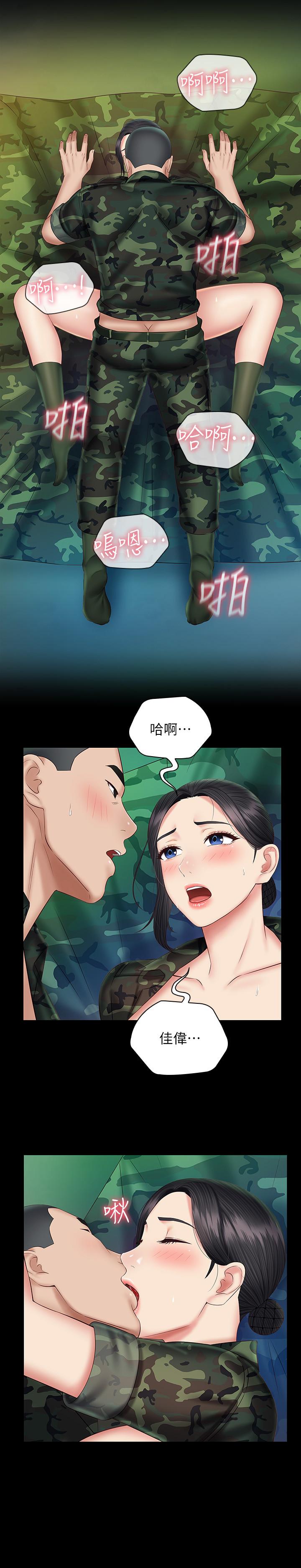 妹妹的義務漫画 免费阅读 第47话-涌出的滚烫体液 25.jpg