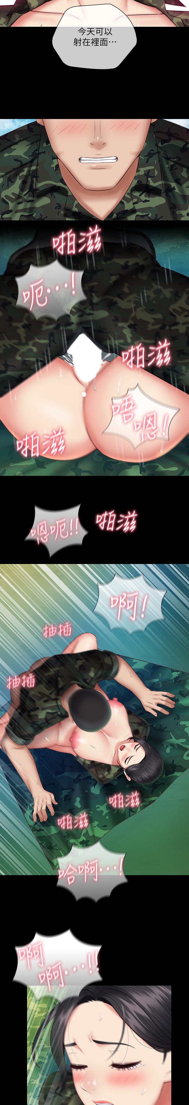 妹妹的義務漫画 免费阅读 第47话-涌出的滚烫体液 30.jpg