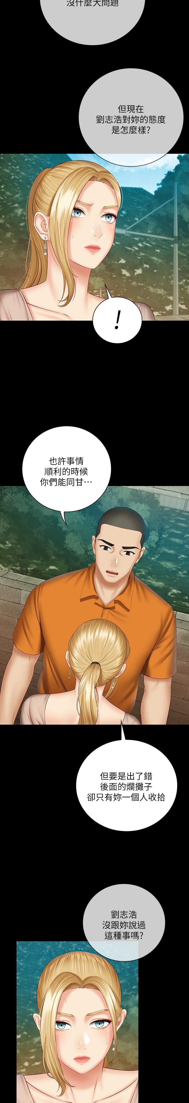 妹妹的義務漫画 免费阅读 第50话-自己把内裤脱掉 19.jpg