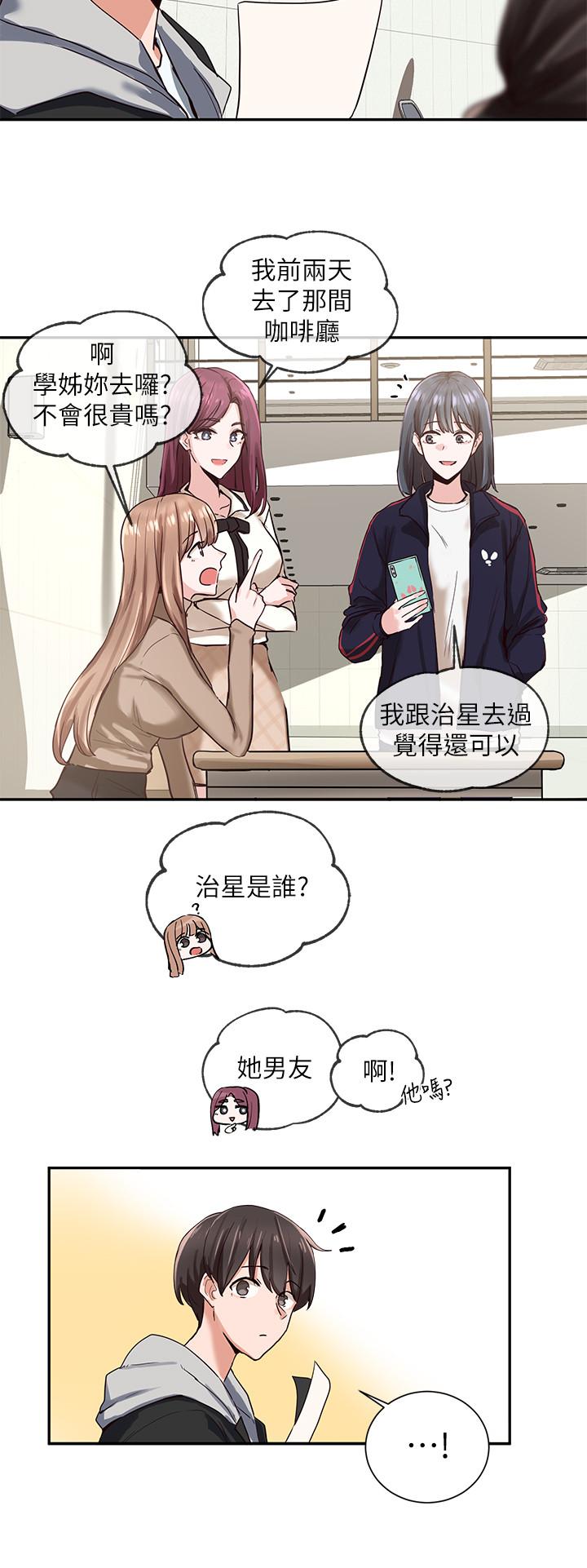 社團學姊漫画 免费阅读 第2话-可以边摸你胸部边插你吗 13.jpg