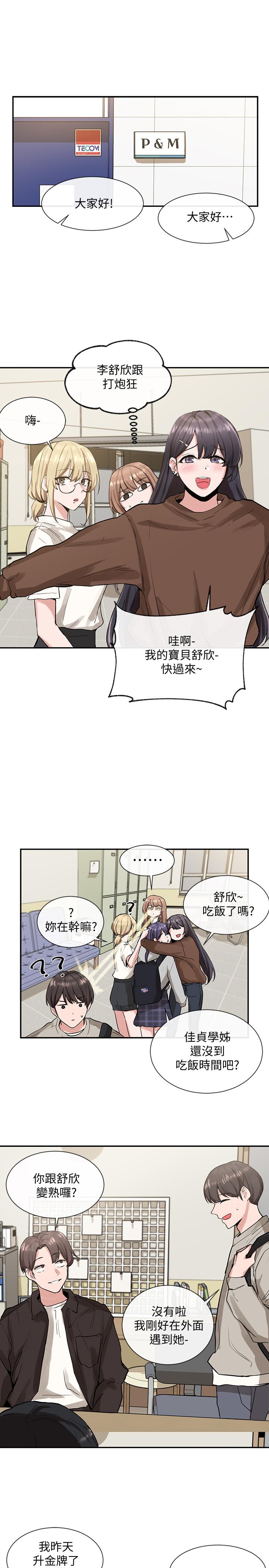 社團學姊漫画 免费阅读 第15话-偶遇戏剧电影系教授 21.jpg