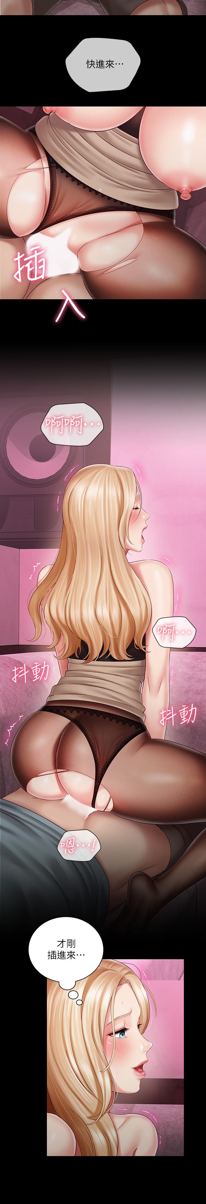 妹妹的義務漫画 免费阅读 第65话-像狗一样疯狂抽插 17.jpg