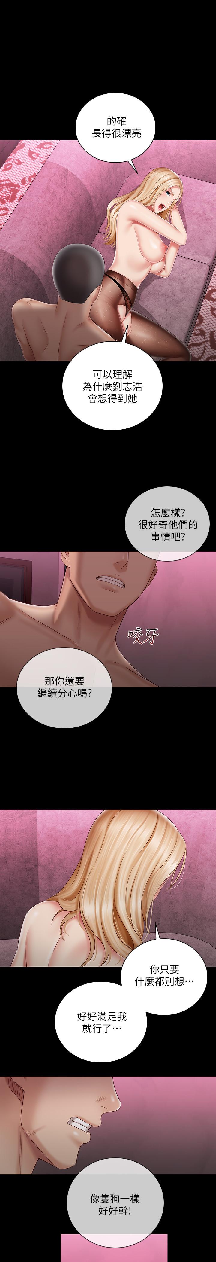 妹妹的義務漫画 免费阅读 第65话-像狗一样疯狂抽插 28.jpg