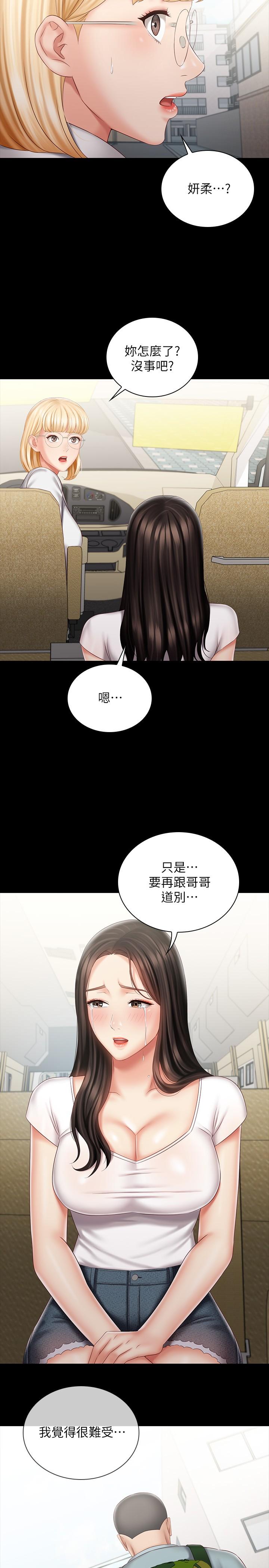 妹妹的義務漫画 免费阅读 第72话-只有一次没办法满足 28.jpg