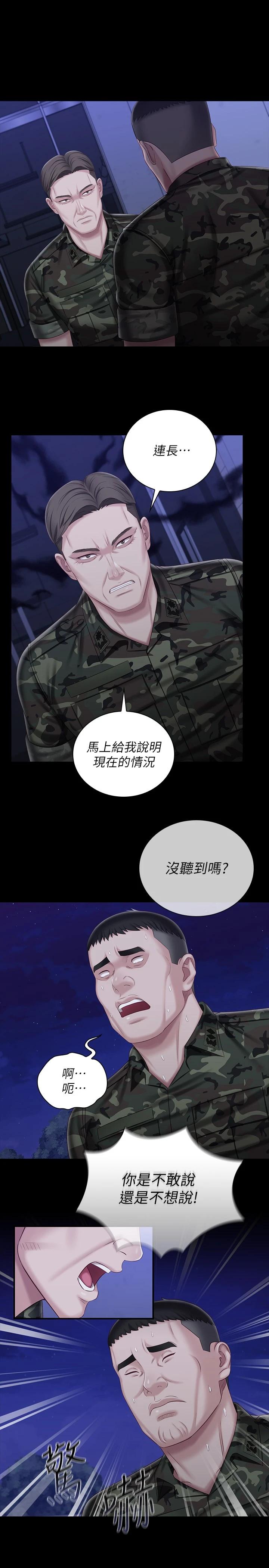 妹妹的義務漫画 免费阅读 第81话-今天只準看着我 3.jpg