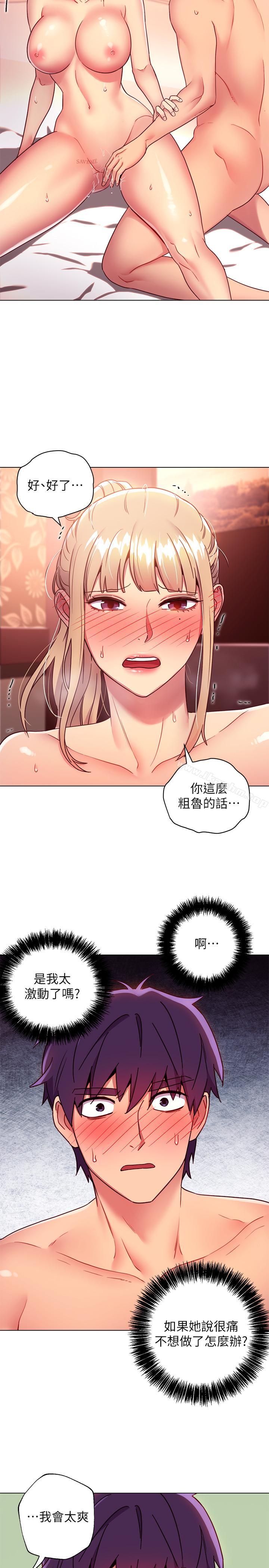 繼母的朋友們漫画 免费阅读 第11话-越粗暴越兴奋 13.jpg