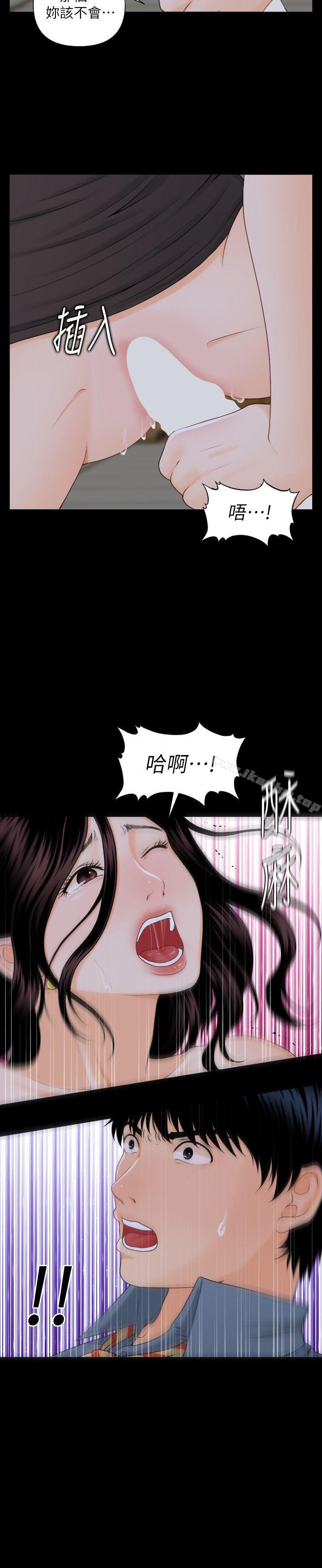 秘書的潛規則漫画 免费阅读 第3话 20.jpg