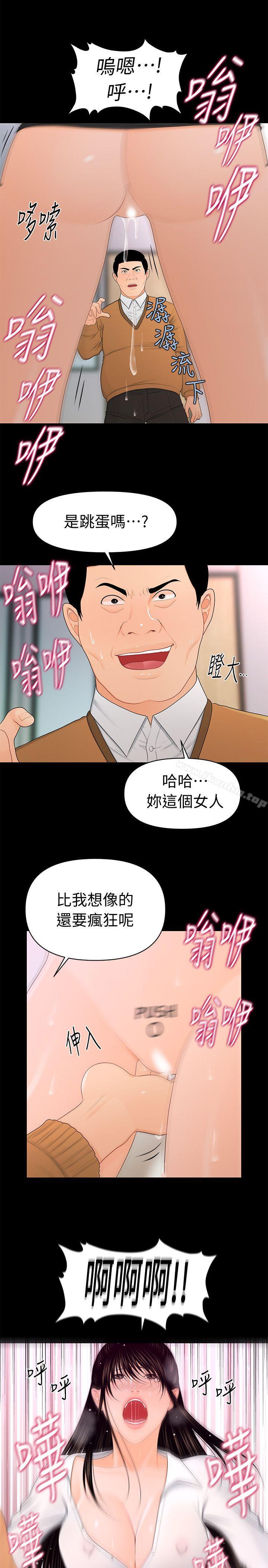 秘書的潛規則漫画 免费阅读 第22话-让人兴奋异常的药 7.jpg